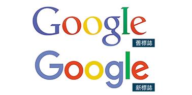 大牌LOGO改進后的變化