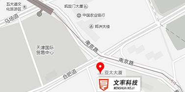 文率科技搬新地址啦！
