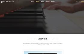 鋼琴之眼