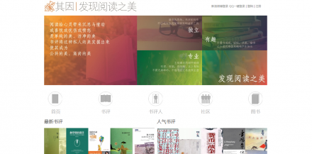 七印——書評(píng)社區(qū)